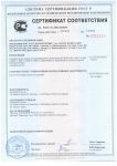 Сертификат соответствия на фитинги Elofit