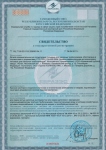 Санитарно-эпидемиологическое заключение на продукцию КТЗ